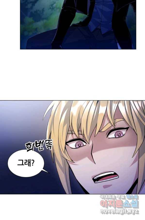 갑질하는 영주님 14화 27