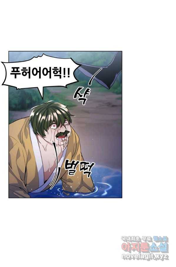 갑질하는 영주님 14화 28