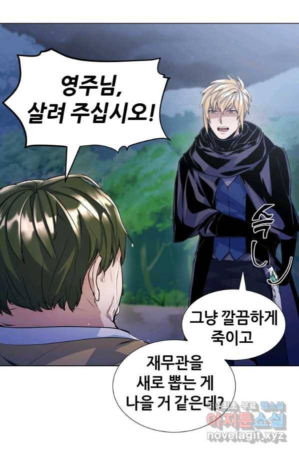 갑질하는 영주님 14화 29