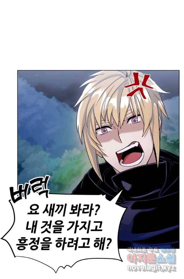 갑질하는 영주님 14화 34