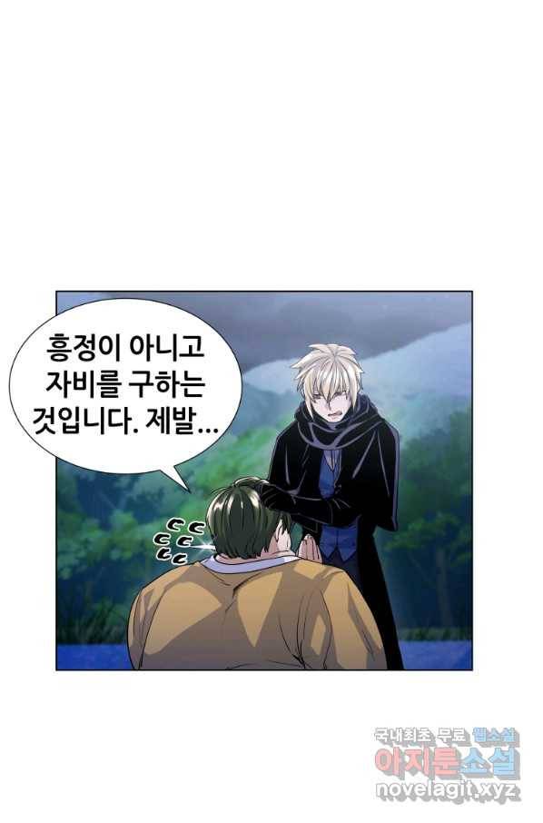 갑질하는 영주님 14화 35