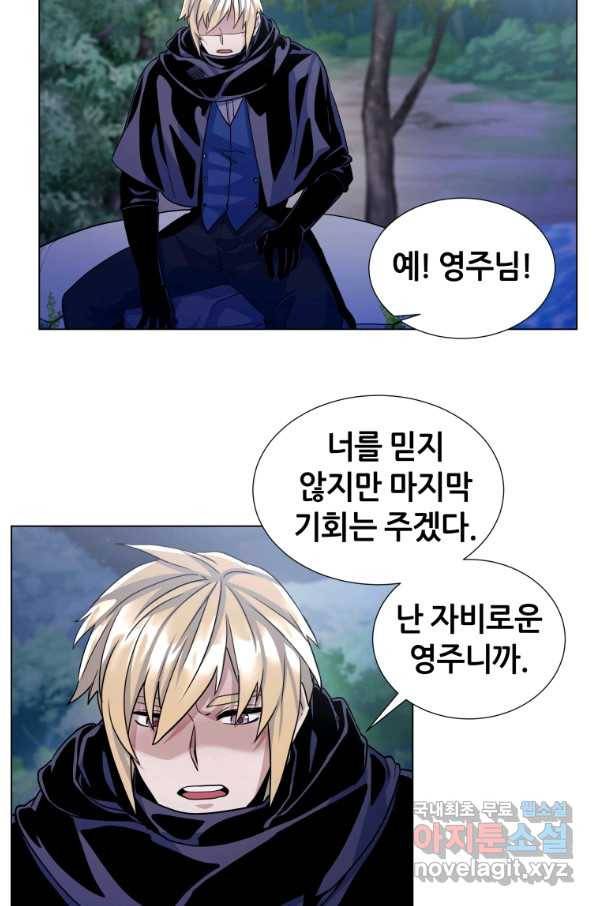 갑질하는 영주님 14화 37