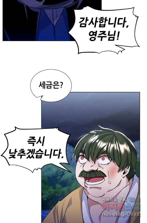 갑질하는 영주님 14화 38