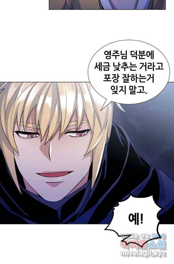갑질하는 영주님 14화 39