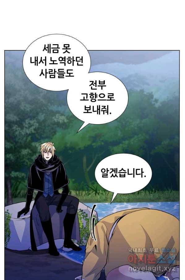 갑질하는 영주님 14화 40