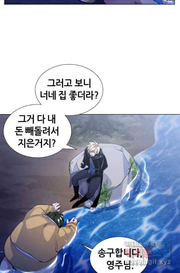 갑질하는 영주님 14화 41