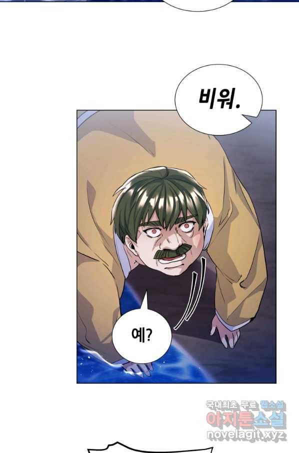 갑질하는 영주님 14화 42