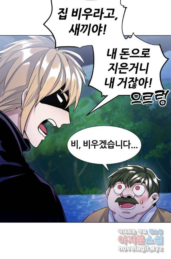갑질하는 영주님 14화 43