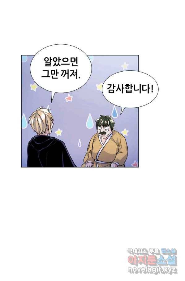 갑질하는 영주님 14화 45