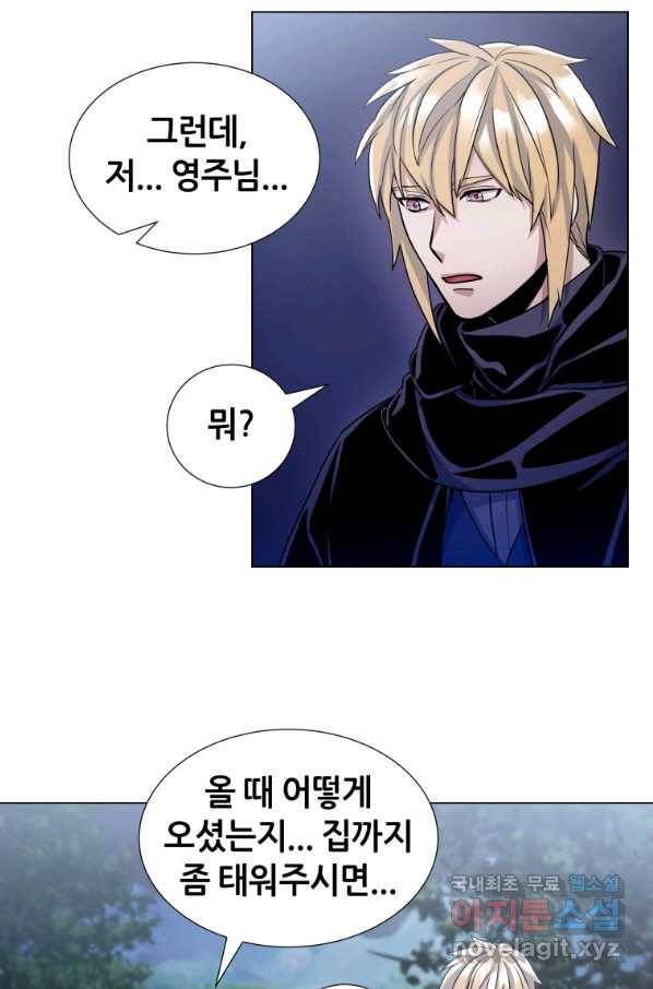 갑질하는 영주님 14화 46