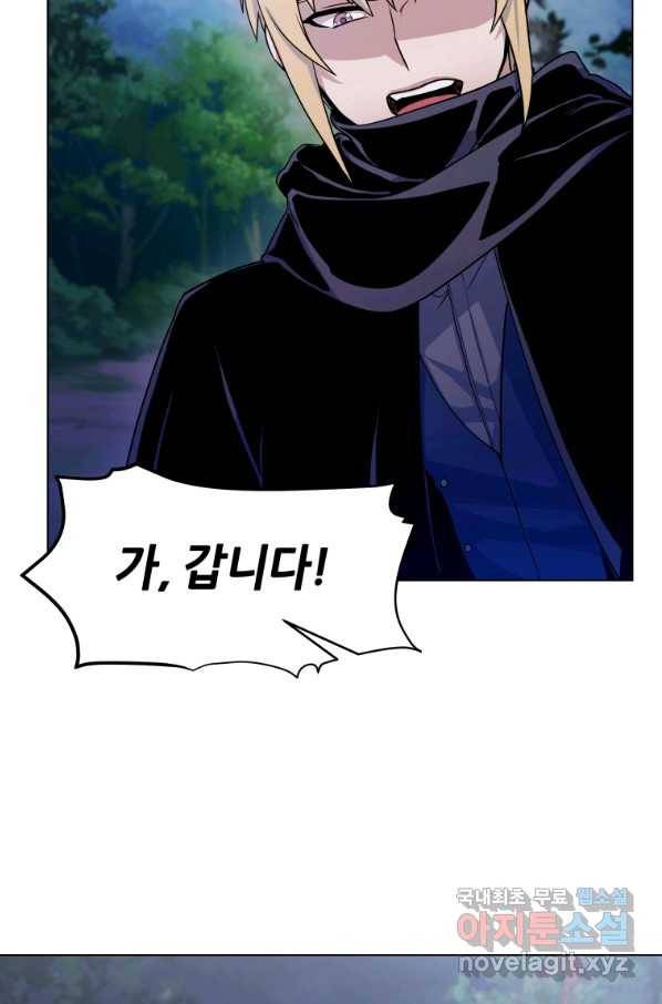 갑질하는 영주님 14화 48