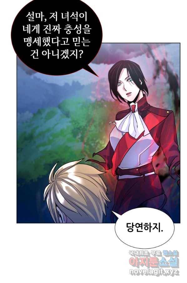 갑질하는 영주님 14화 50