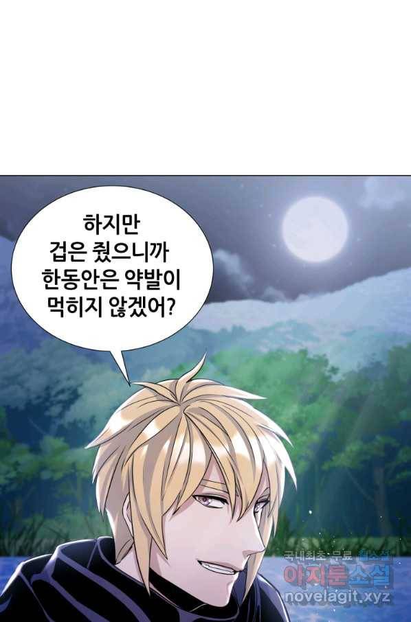 갑질하는 영주님 14화 51
