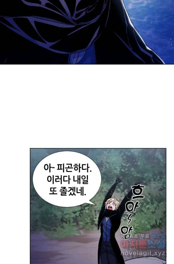 갑질하는 영주님 14화 52