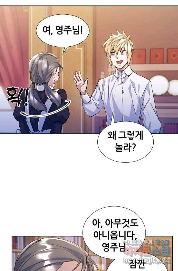 갑질하는 영주님 14화 63