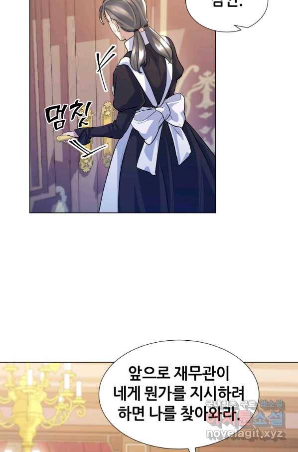 갑질하는 영주님 14화 66