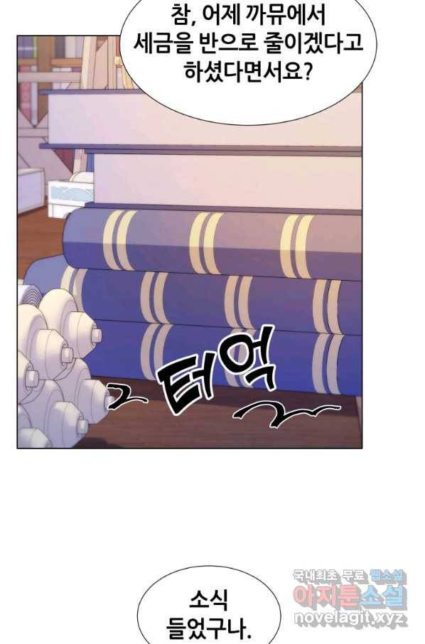갑질하는 영주님 14화 72