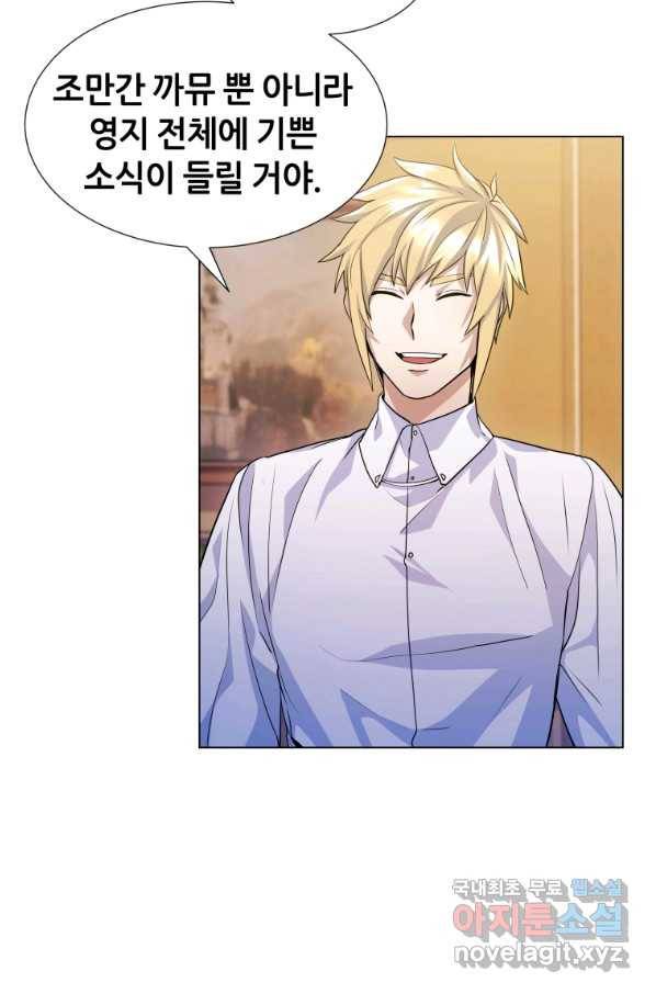 갑질하는 영주님 14화 73