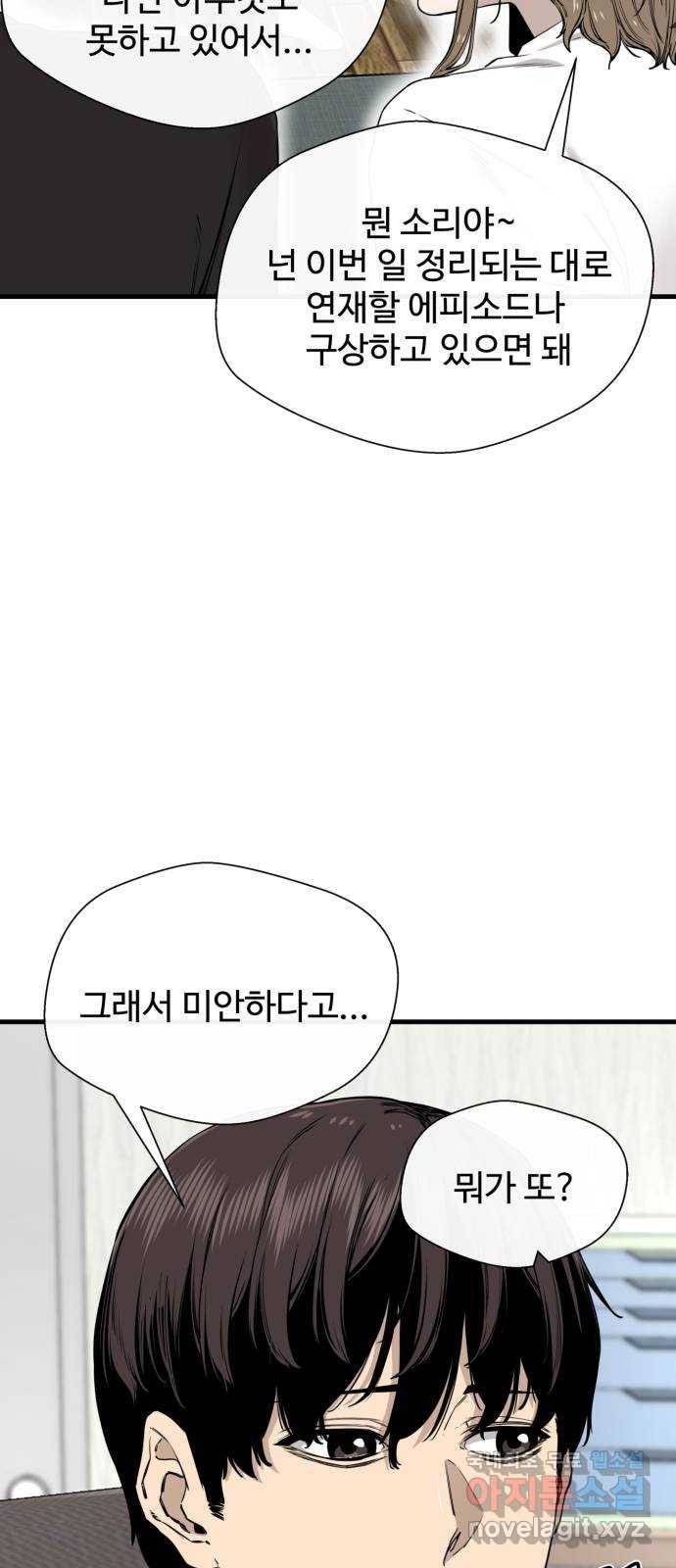 주욱 같은 하루 47화 5