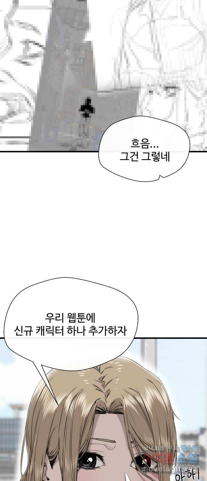 주욱 같은 하루 47화 7