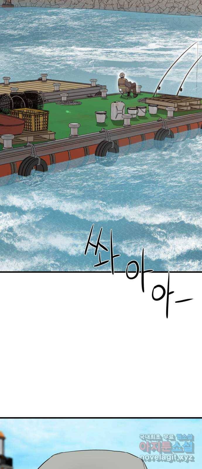 주욱 같은 하루 47화 11