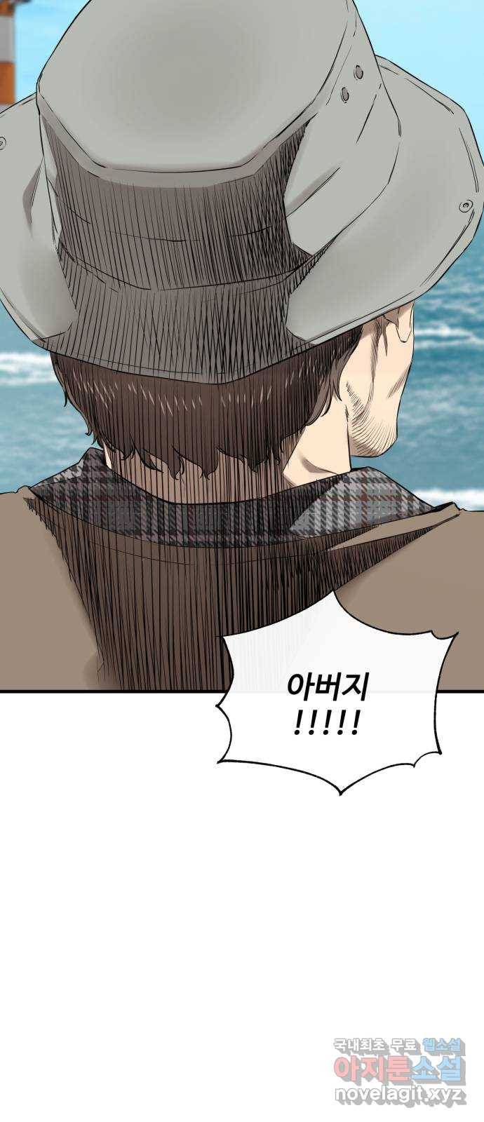 주욱 같은 하루 47화 12