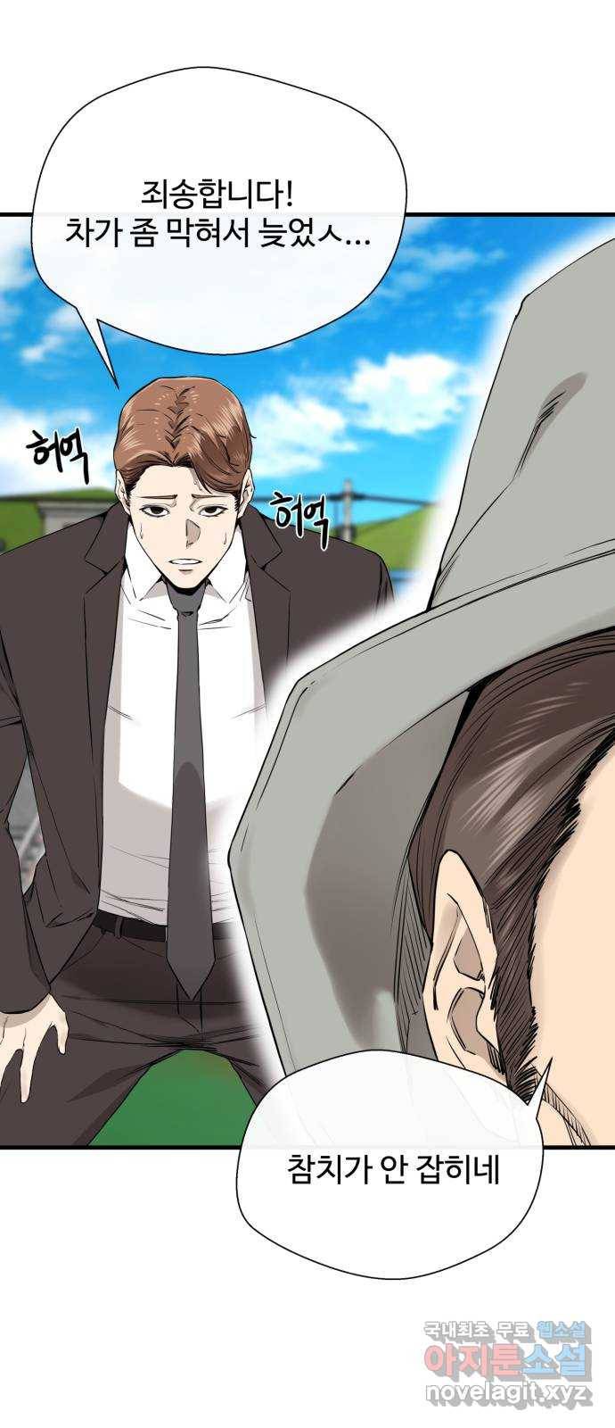 주욱 같은 하루 47화 13