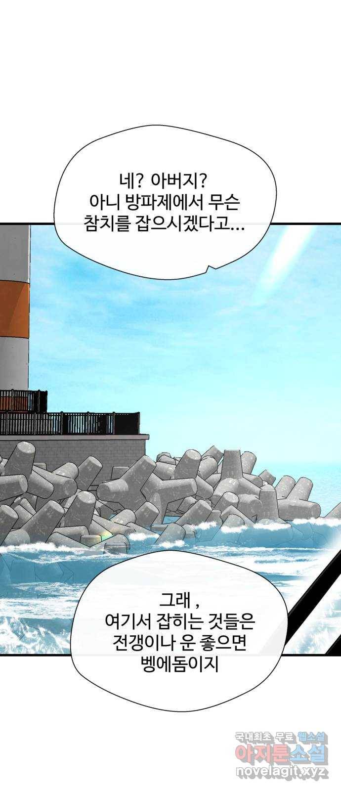 주욱 같은 하루 47화 14