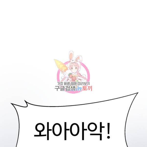 소년 검사 25화 1