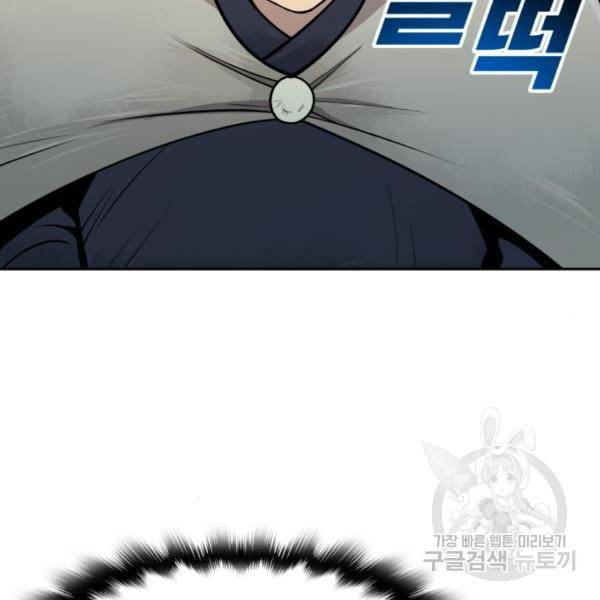 소년 검사 25화 3