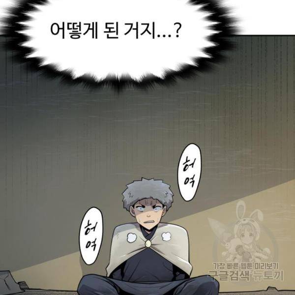 소년 검사 25화 4