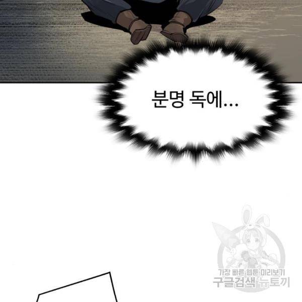 소년 검사 25화 5