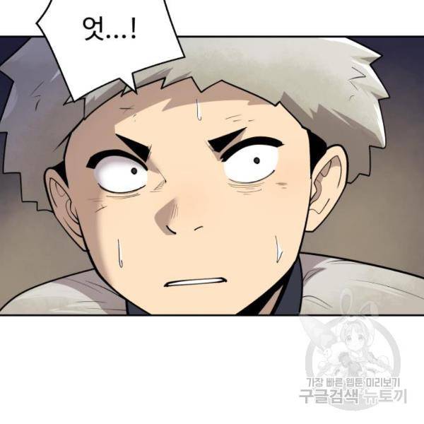 소년 검사 25화 6