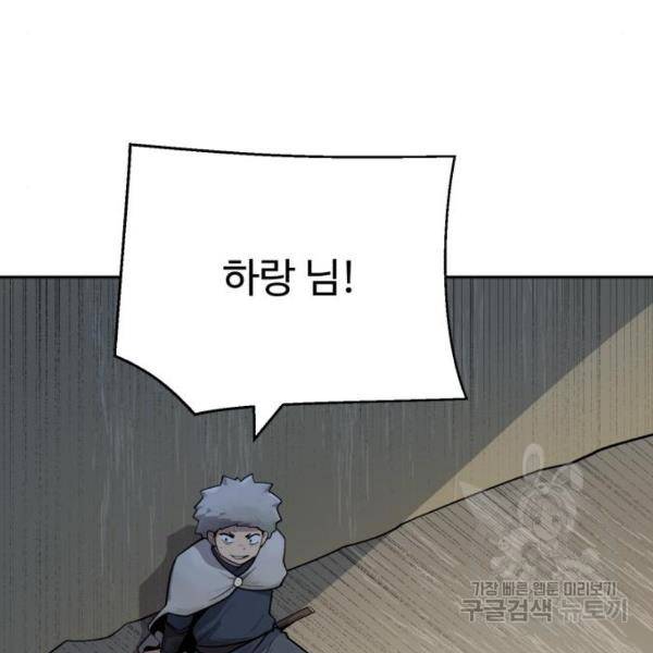 소년 검사 25화 7