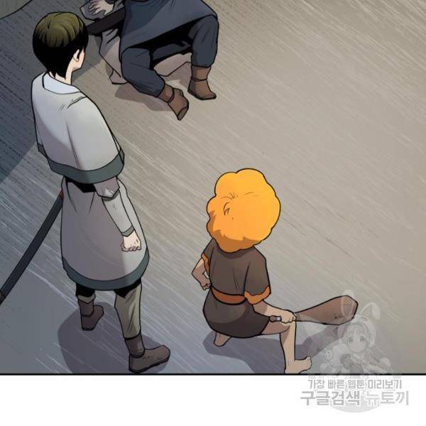 소년 검사 25화 8