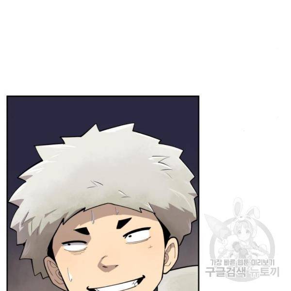 소년 검사 25화 9