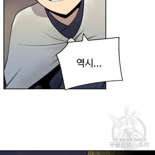 소년 검사 25화 10