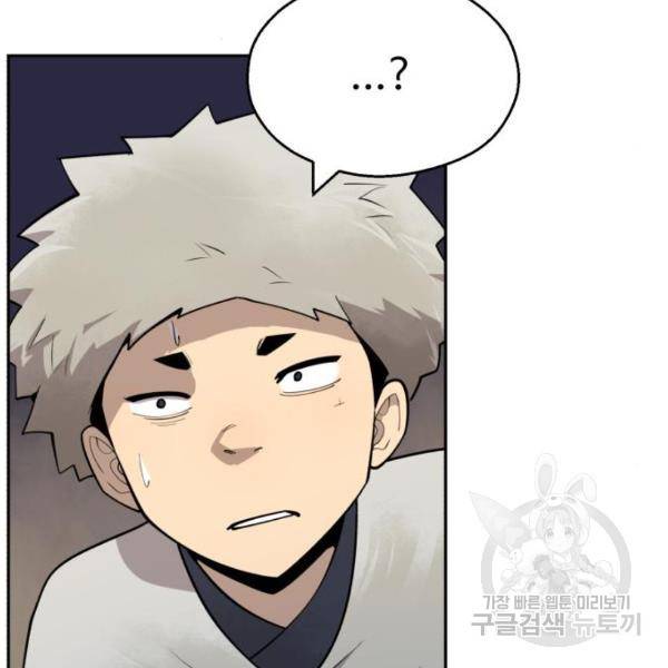 소년 검사 25화 12