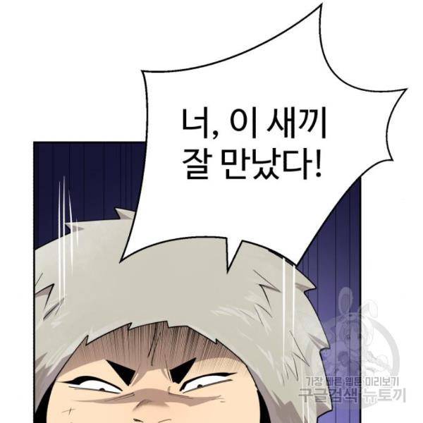 소년 검사 25화 17