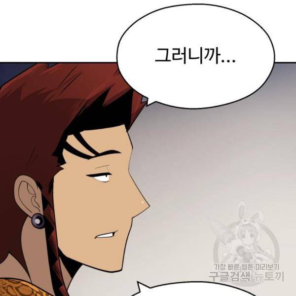 소년 검사 25화 23