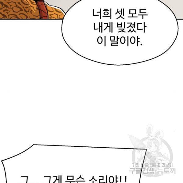 소년 검사 25화 24
