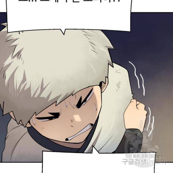 소년 검사 25화 25