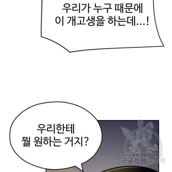 소년 검사 25화 26