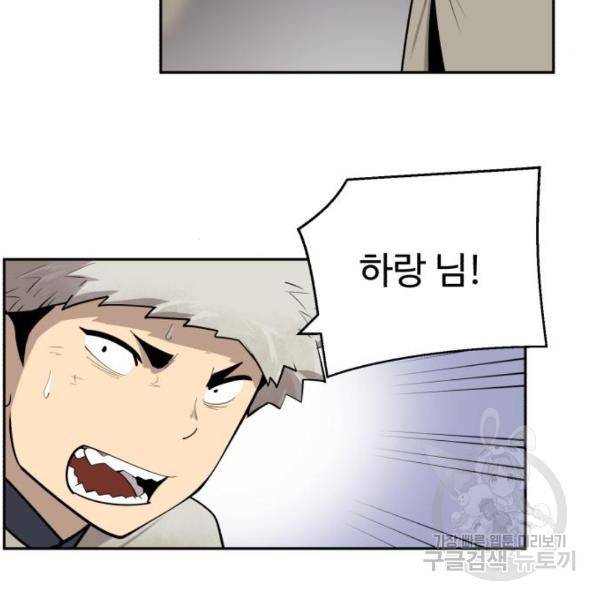 소년 검사 25화 28