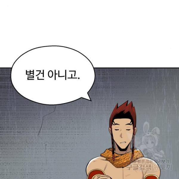 소년 검사 25화 29