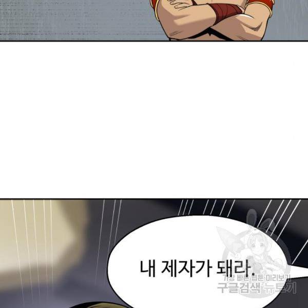 소년 검사 25화 30