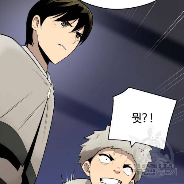소년 검사 25화 31