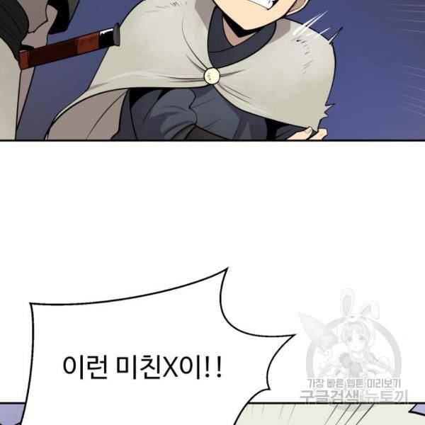 소년 검사 25화 32