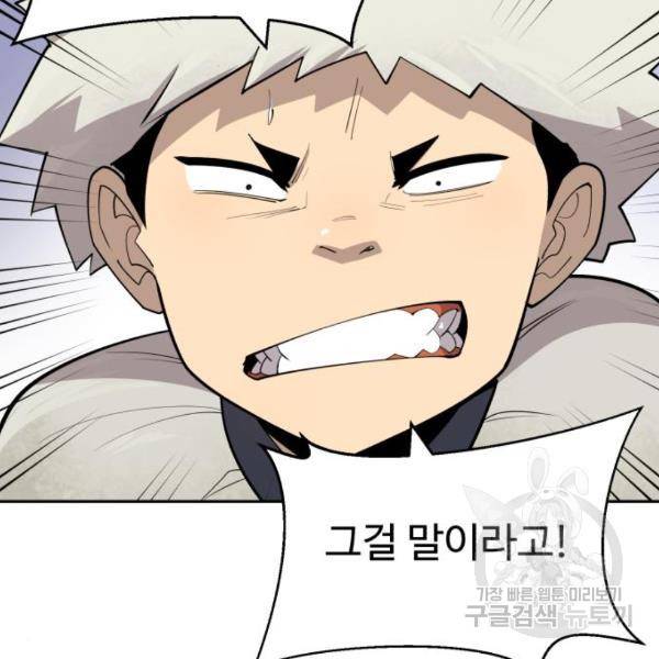 소년 검사 25화 33