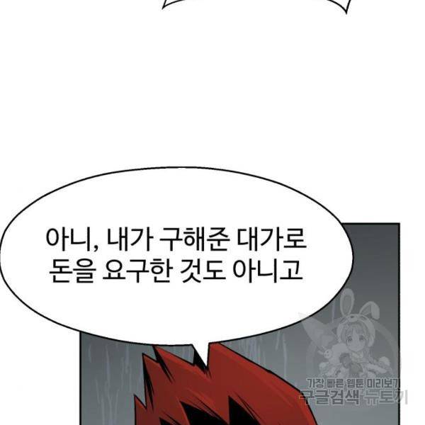 소년 검사 25화 34